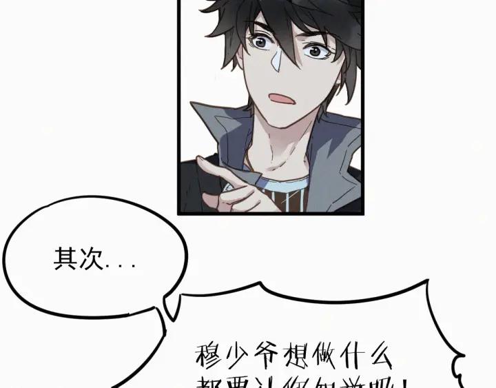 The Sacred Ruins Ch.11 p43