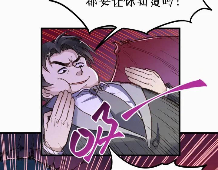 The Sacred Ruins Ch.11 p44