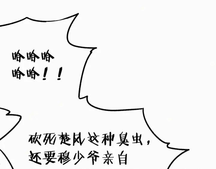 The Sacred Ruins Ch.11 p57