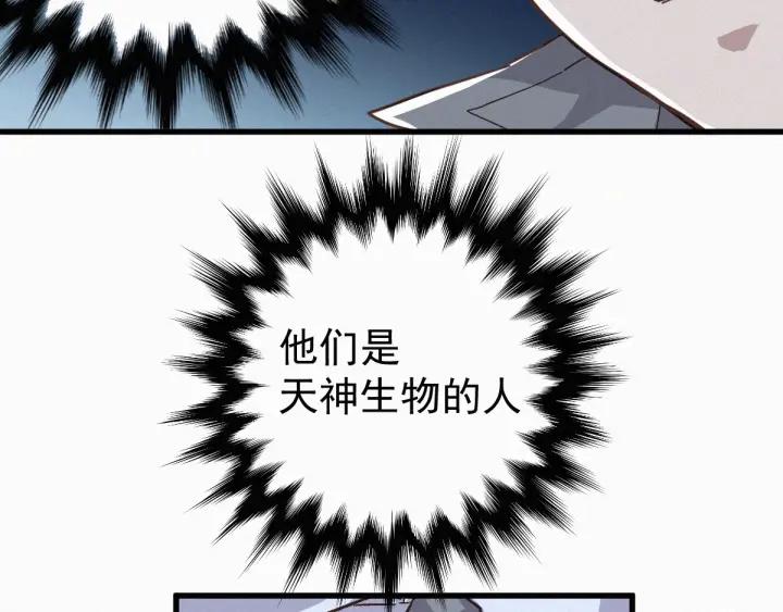 The Sacred Ruins Ch.11 p77
