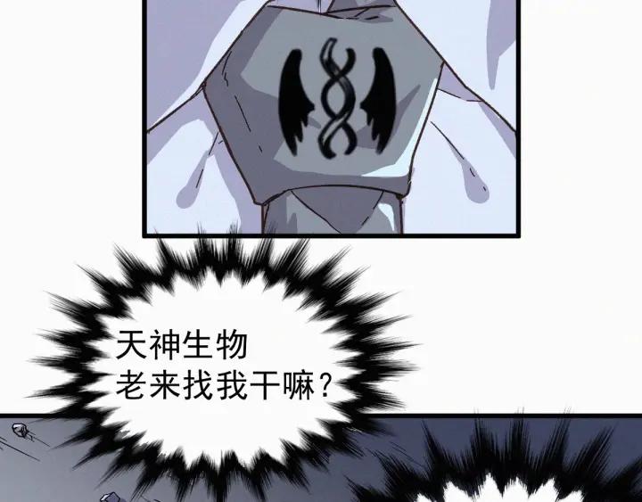 The Sacred Ruins Ch.11 p78