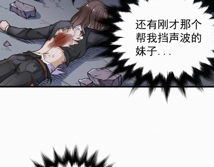 The Sacred Ruins Ch.11 p79