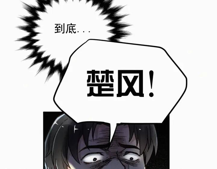 The Sacred Ruins Ch.11 p80