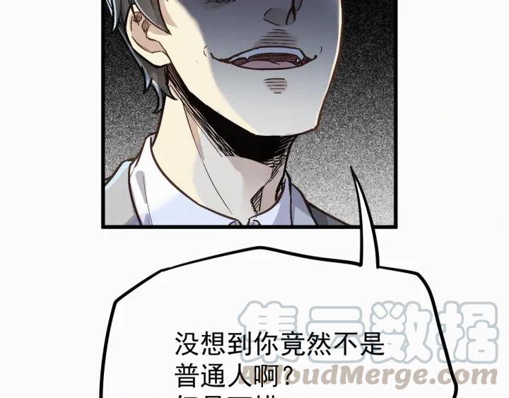 The Sacred Ruins Ch.11 p81