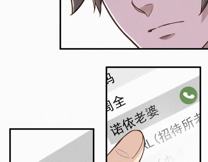 The Sacred Ruins Ch.11 p9