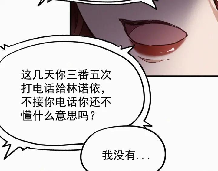 The Sacred Ruins Ch.12 p10