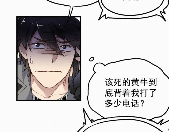 The Sacred Ruins Ch.12 p12