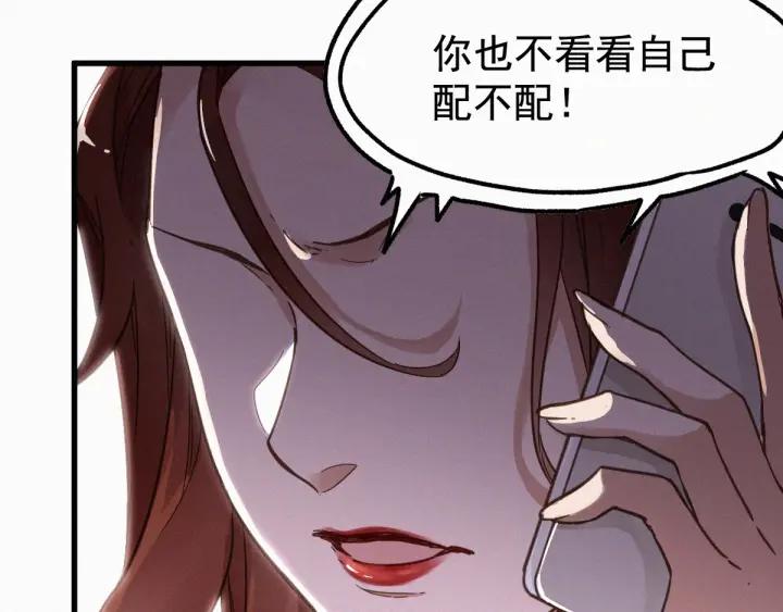 The Sacred Ruins Ch.12 p13