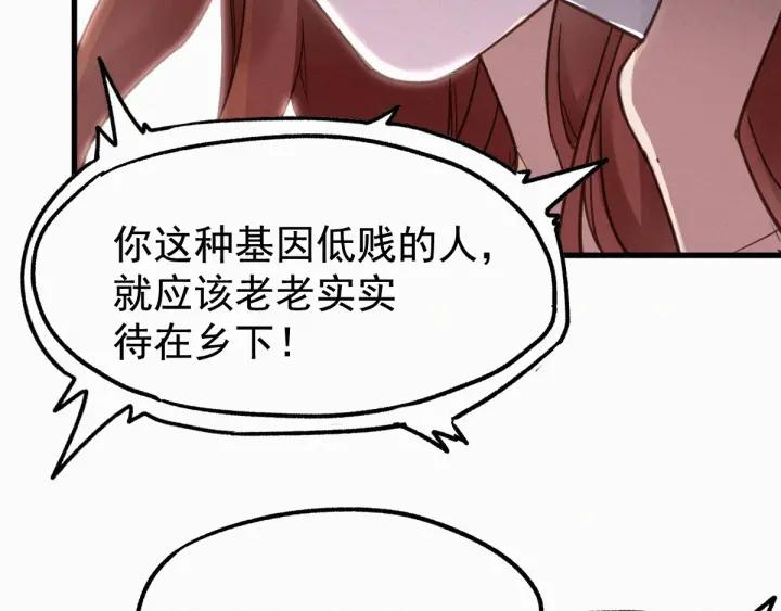 The Sacred Ruins Ch.12 p14