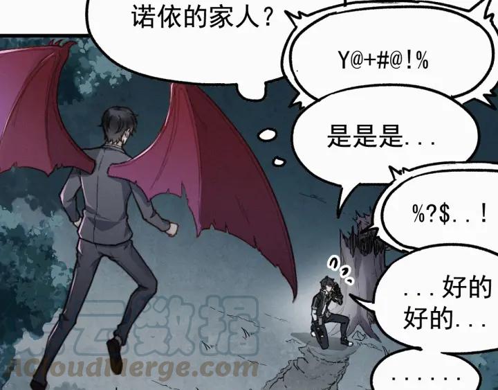 The Sacred Ruins Ch.12 p15