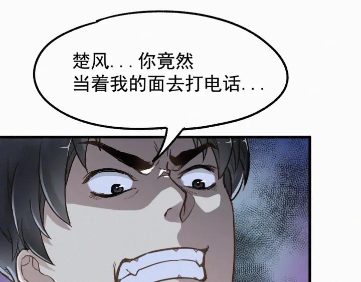 The Sacred Ruins Ch.12 p17