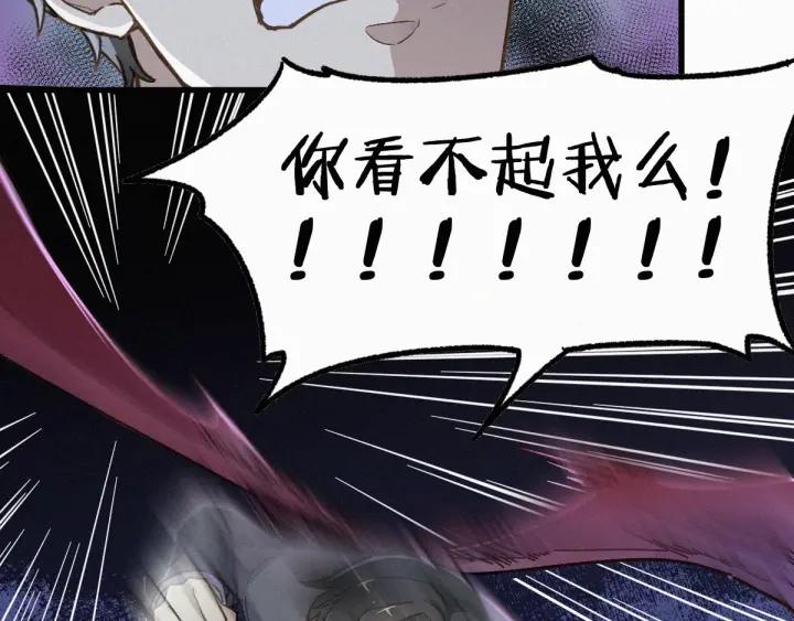 The Sacred Ruins Ch.12 p18