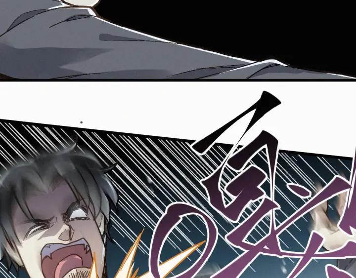 The Sacred Ruins Ch.12 p27