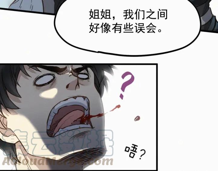 The Sacred Ruins Ch.12 p29