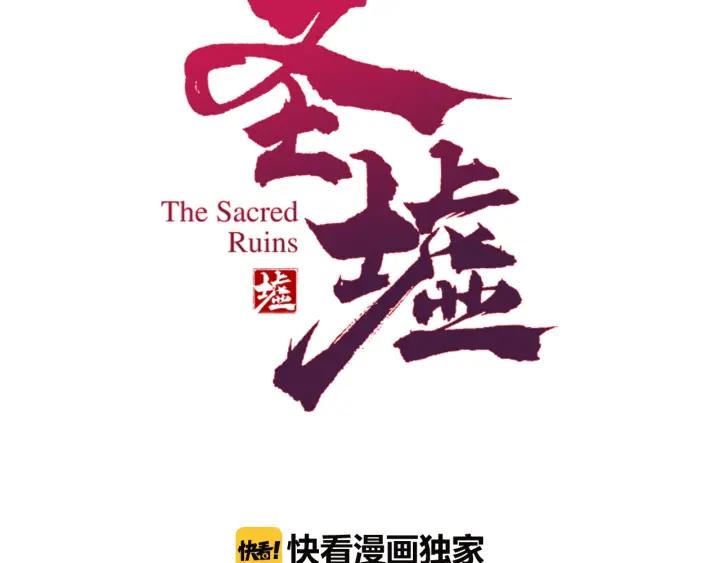 The Sacred Ruins Ch.12 p3