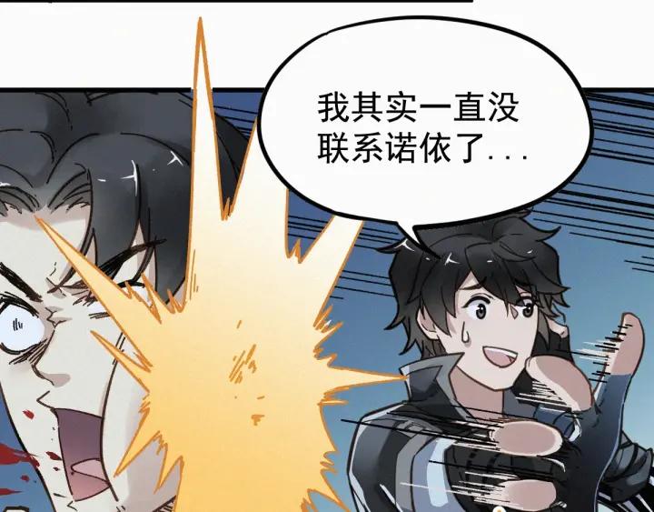 The Sacred Ruins Ch.12 p30