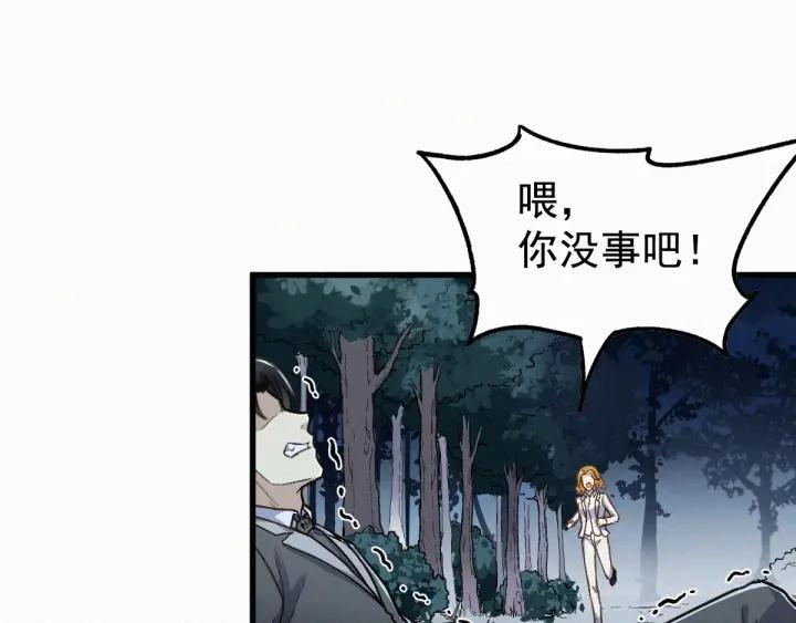 The Sacred Ruins Ch.12 p34