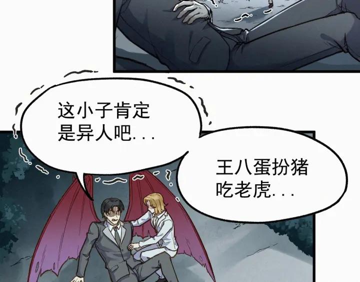 The Sacred Ruins Ch.12 p35
