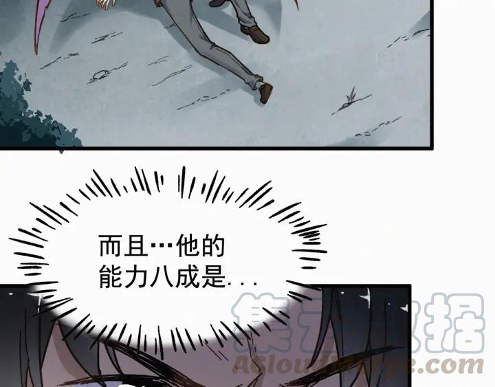The Sacred Ruins Ch.12 p36