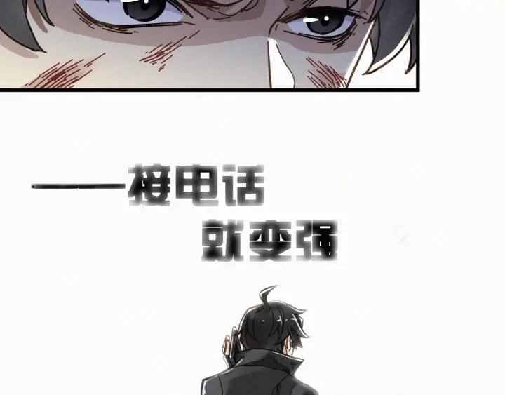 The Sacred Ruins Ch.12 p37