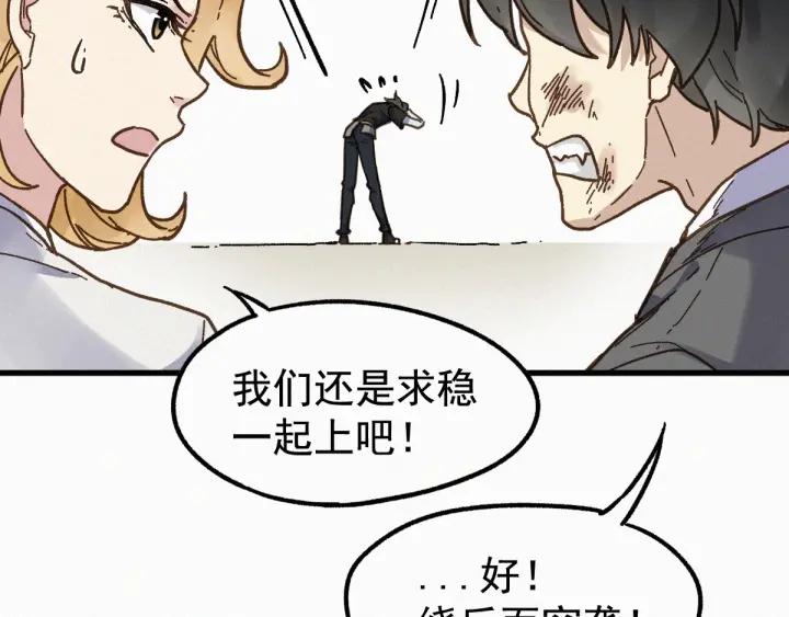 The Sacred Ruins Ch.12 p40