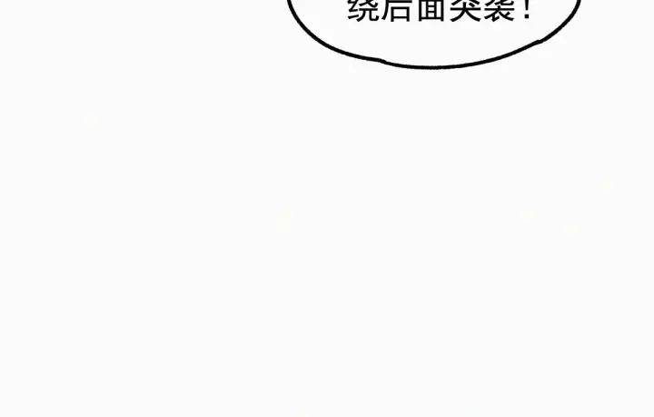 The Sacred Ruins Ch.12 p41
