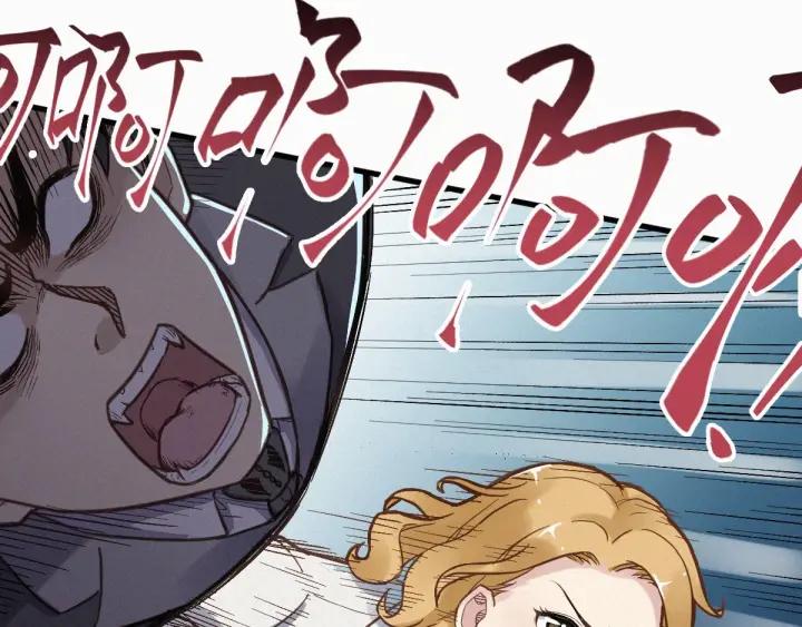 The Sacred Ruins Ch.12 p42