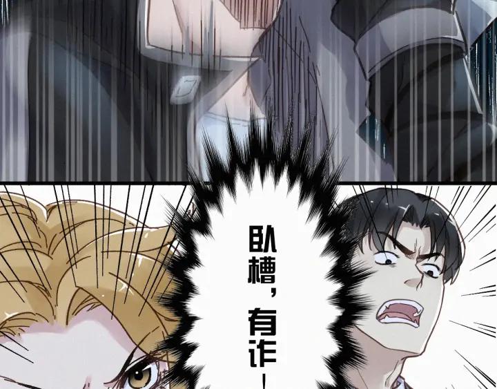 The Sacred Ruins Ch.12 p47