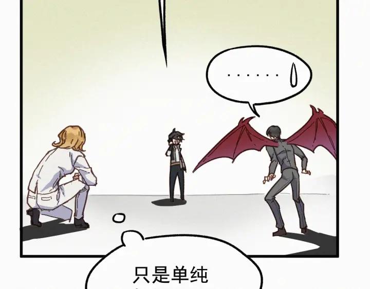 The Sacred Ruins Ch.12 p51