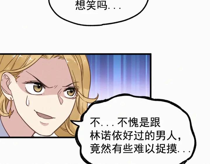 The Sacred Ruins Ch.12 p52