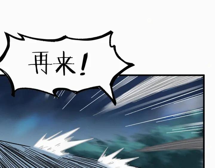 The Sacred Ruins Ch.12 p54