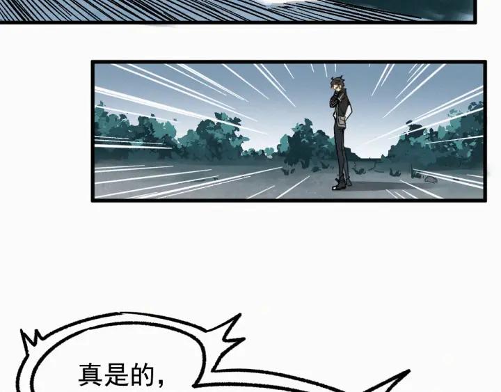 The Sacred Ruins Ch.12 p55