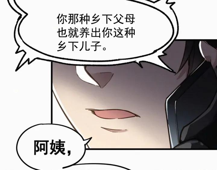 The Sacred Ruins Ch.12 p56