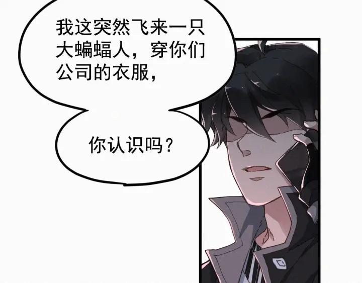The Sacred Ruins Ch.12 p58