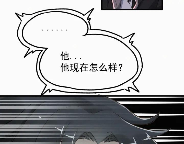 The Sacred Ruins Ch.12 p59