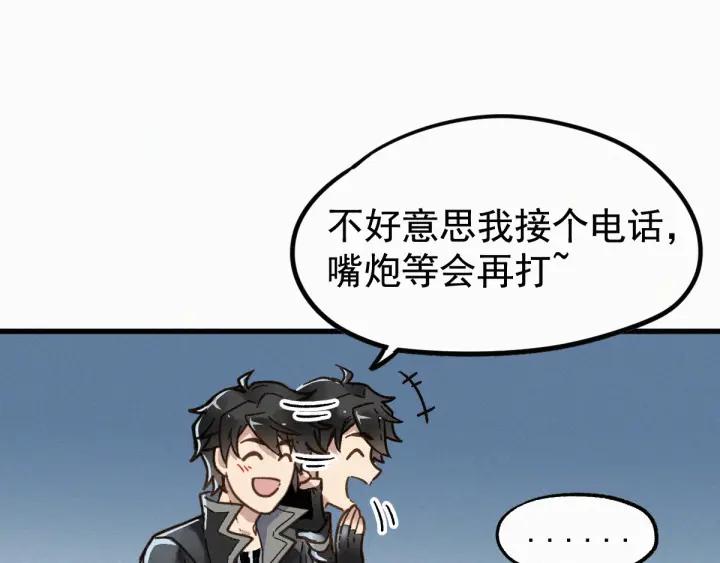 The Sacred Ruins Ch.12 p6