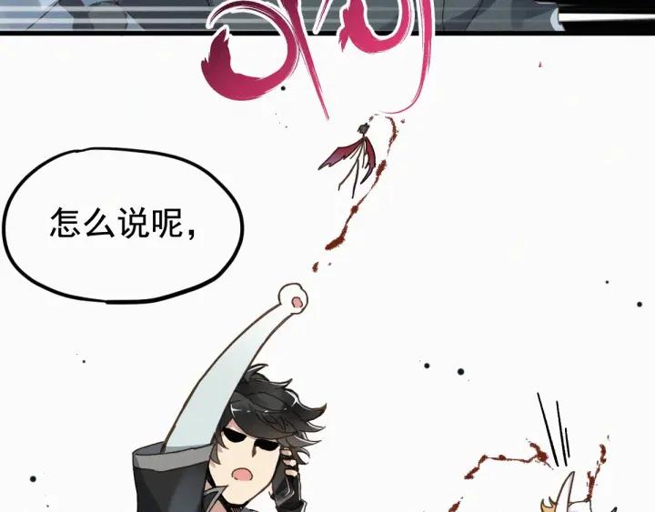 The Sacred Ruins Ch.12 p61