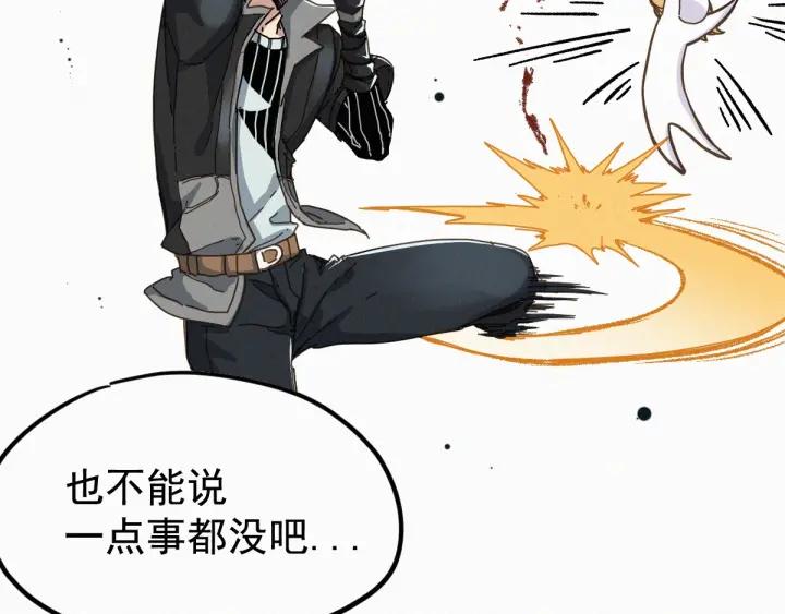 The Sacred Ruins Ch.12 p62