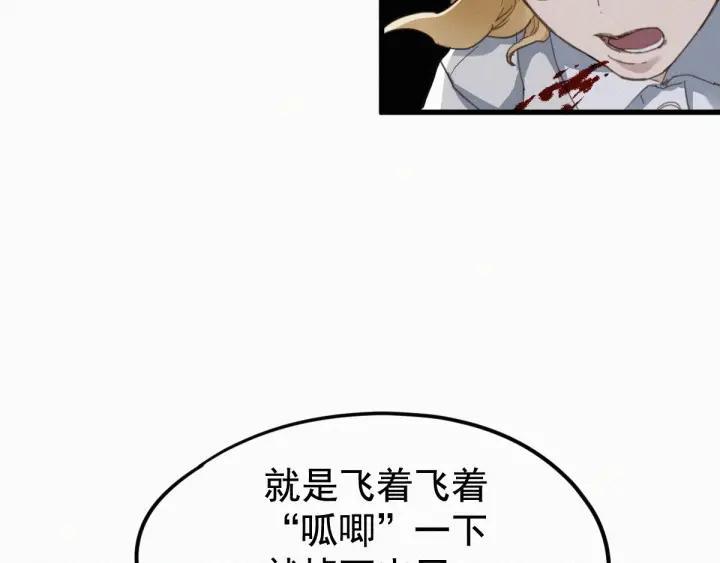 The Sacred Ruins Ch.12 p65