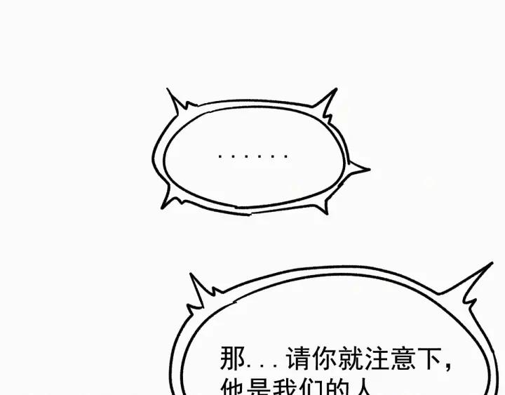 The Sacred Ruins Ch.12 p68