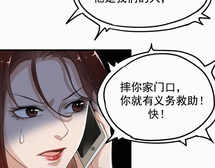 The Sacred Ruins Ch.12 p69