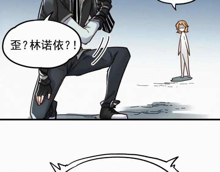 The Sacred Ruins Ch.12 p7