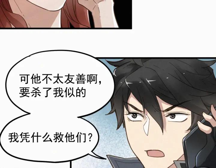 The Sacred Ruins Ch.12 p70