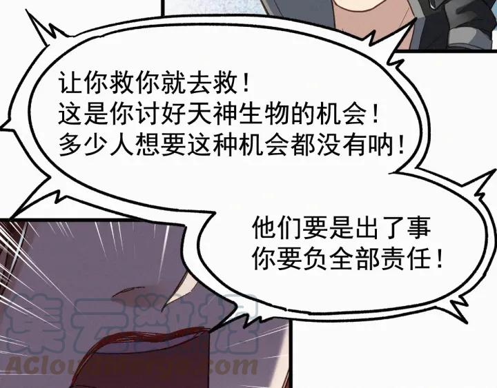 The Sacred Ruins Ch.12 p71