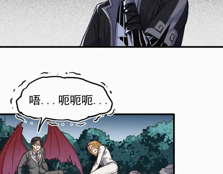 The Sacred Ruins Ch.12 p73