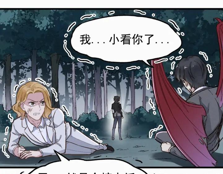 The Sacred Ruins Ch.12 p75