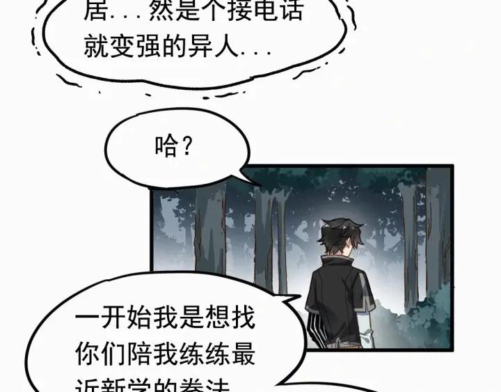 The Sacred Ruins Ch.12 p76