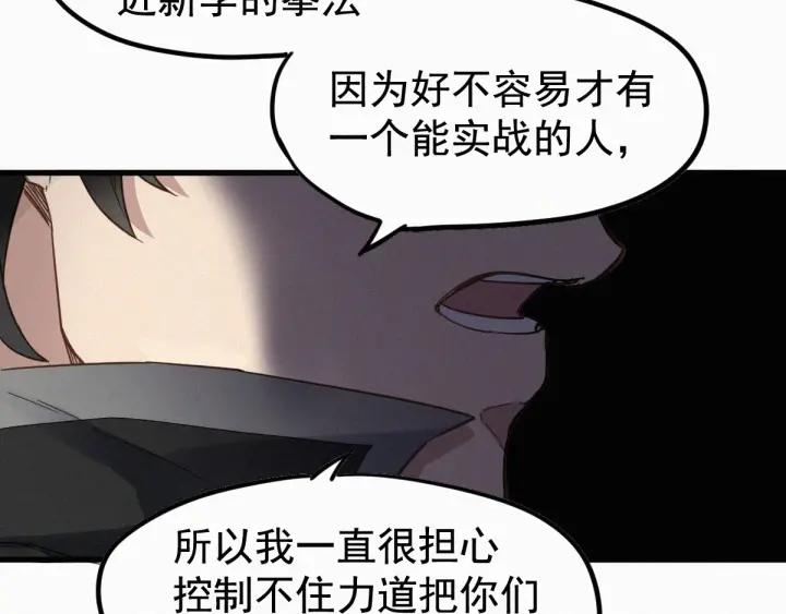 The Sacred Ruins Ch.12 p77