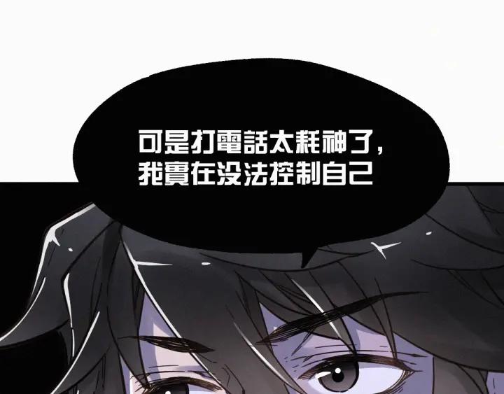 The Sacred Ruins Ch.12 p79