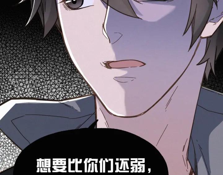 The Sacred Ruins Ch.12 p80